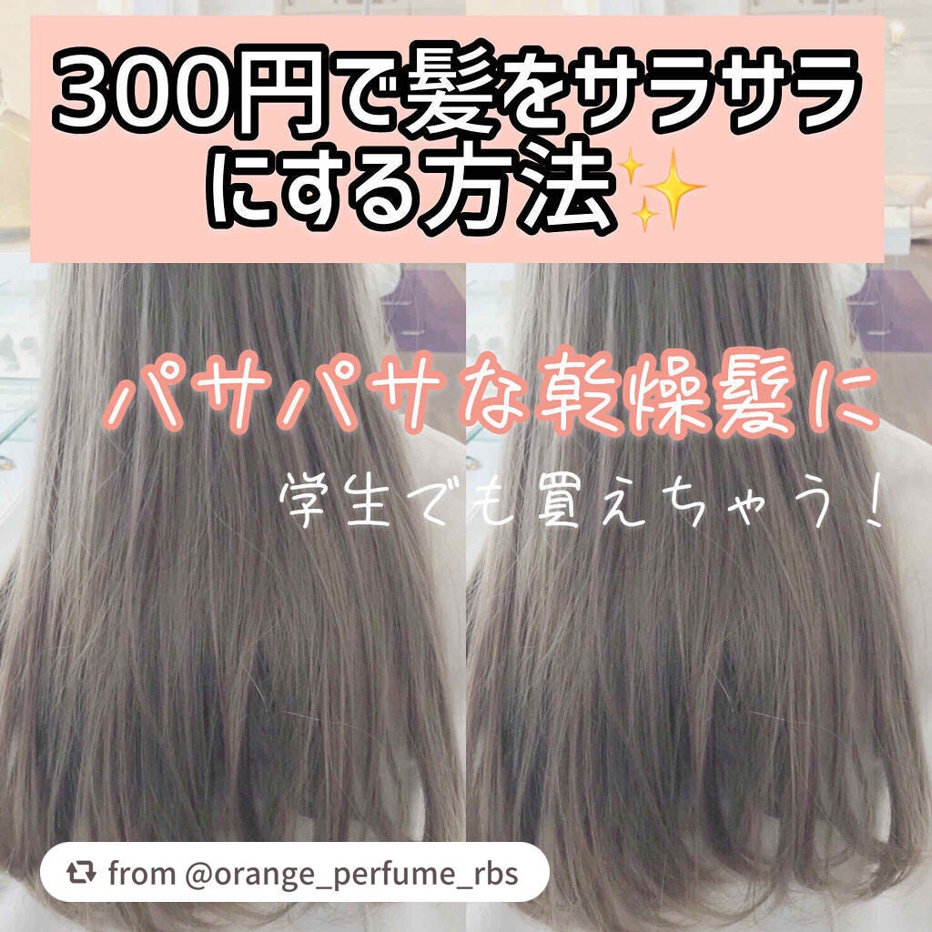 ヘアーオイル【トリートメント】/ellips/ヘアオイルを使ったクチコミ(1枚目)