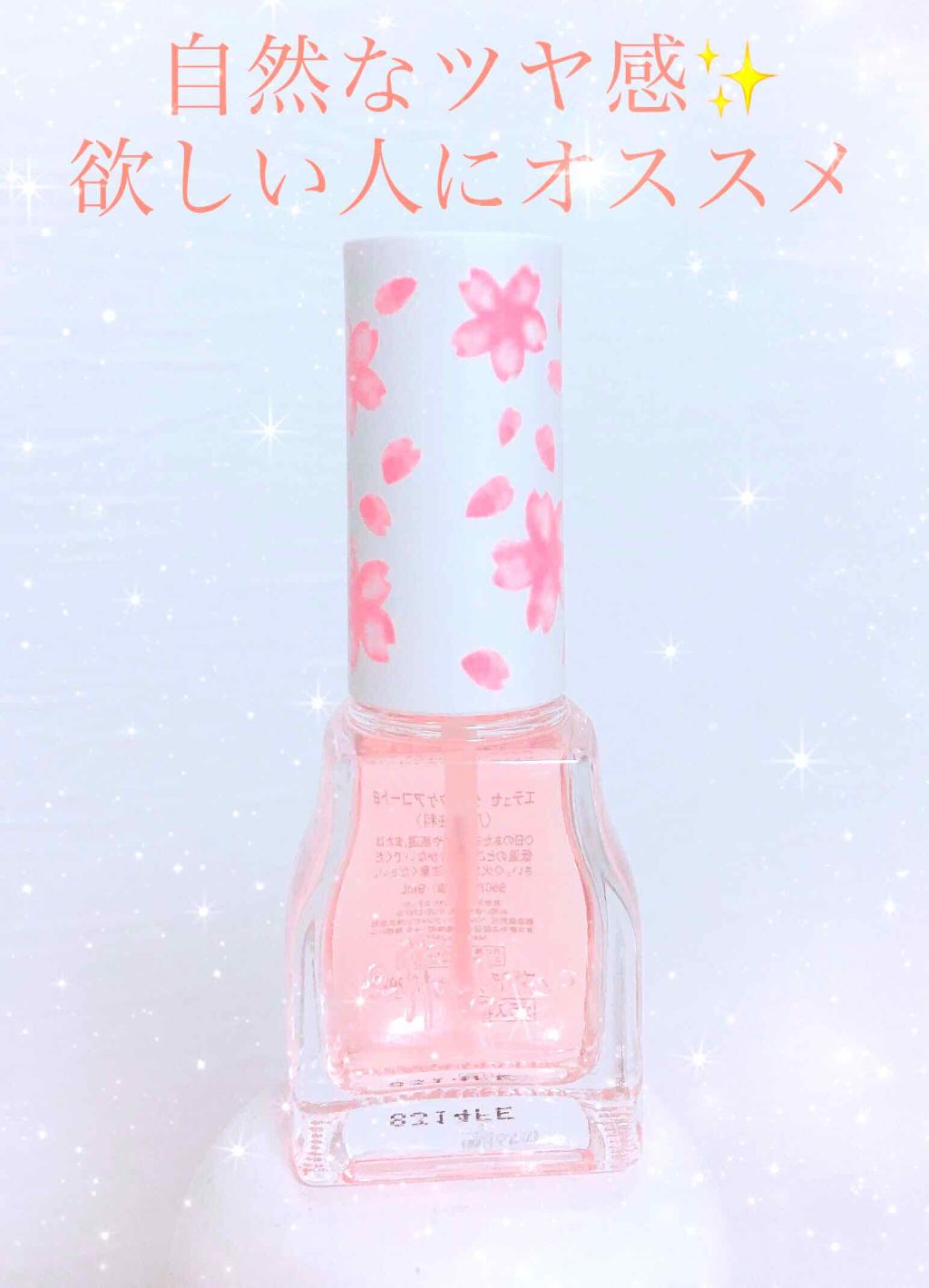 エテュセ クイックケアコート/ettusais/ネイルオイル・トリートメントを使ったクチコミ（1枚目）