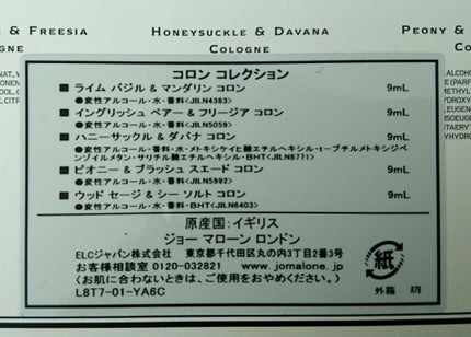コロン コレクション/Jo MALONE LONDON/香水(その他)を使ったクチコミ(2枚目)