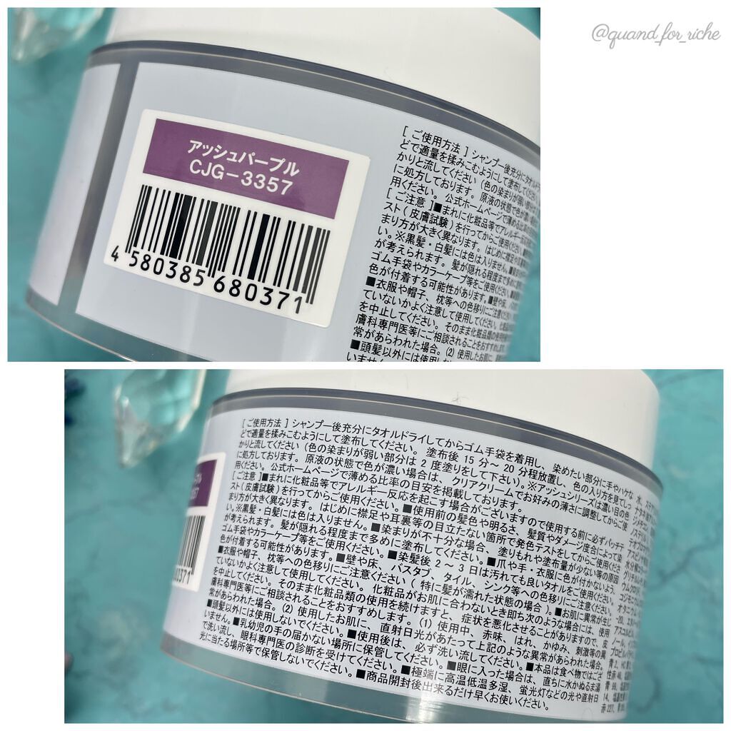 エンシェールズカラーバター/エンシェールズ/ヘアカラーを使ったクチコミ（3枚目）