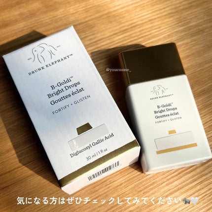 ビーゴールディ ブライト ドロップス/Drunk Elephant/美容液を使ったクチコミ(6枚目)