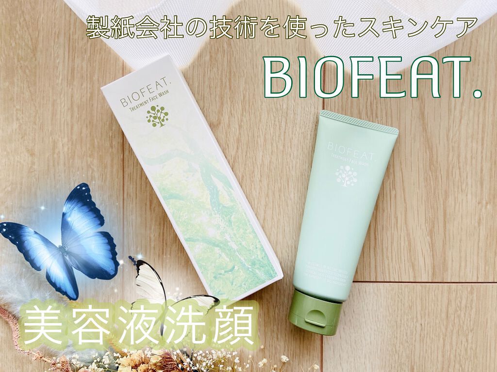 トリートメントフェイスウォッシュ /BIOFEAT. /その他洗顔料を使ったクチコミ(1枚目)