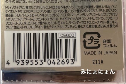 パールグロウニュアンサー/CEZANNE/パウダーハイライトを使ったクチコミ(5枚目)