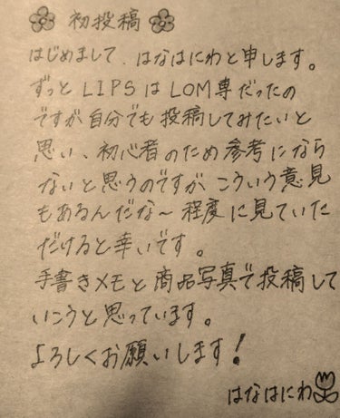 はなはにわ on LIPS 「初投稿です！はなはにわと申します。基本アナログの文章を投稿しよ..」（2枚目）