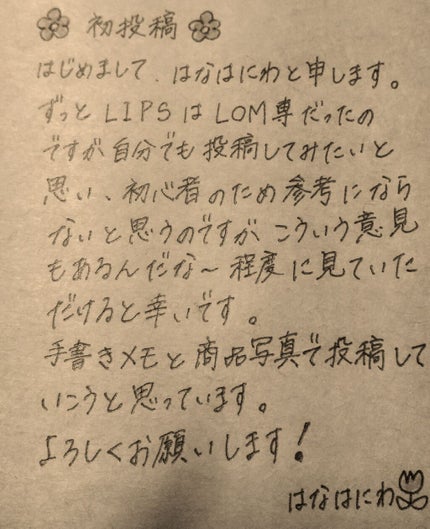 を使ったクチコミ(2枚目)