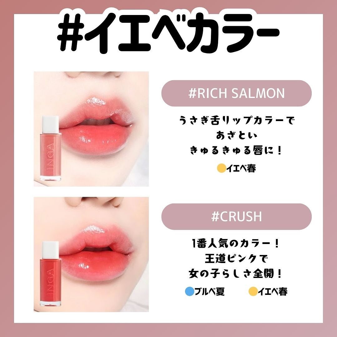 ウォーターグローリップティント｜INGAの口コミ - このリップぷるぷる