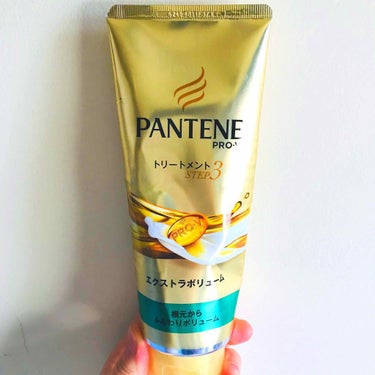 
🌸#PANTENE 
エクストラボリュームトリートメント
（洗い流すトリートメント）150g

商品入れ替えで200円位で買えました💸

-------------------------------