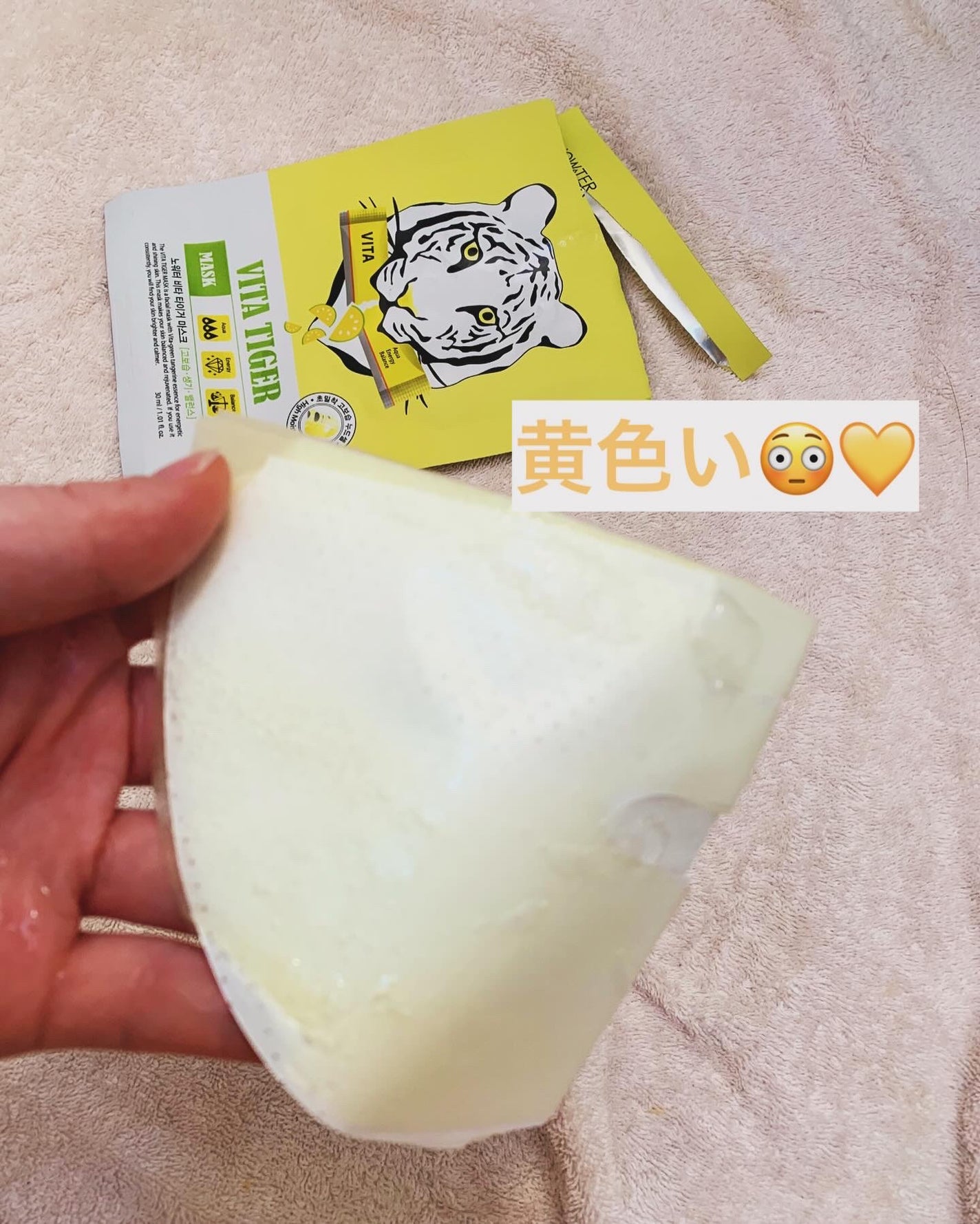 ビタタイガーマスク/NOWATER/シートマスク・パックを使ったクチコミ(2枚目)