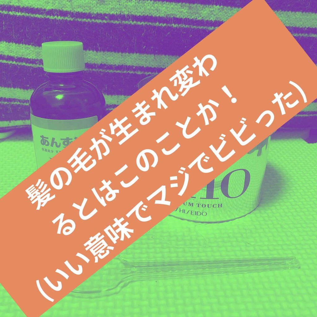 柳屋 あんず油/柳屋あんず油/ヘアオイルを使ったクチコミ(2枚目)