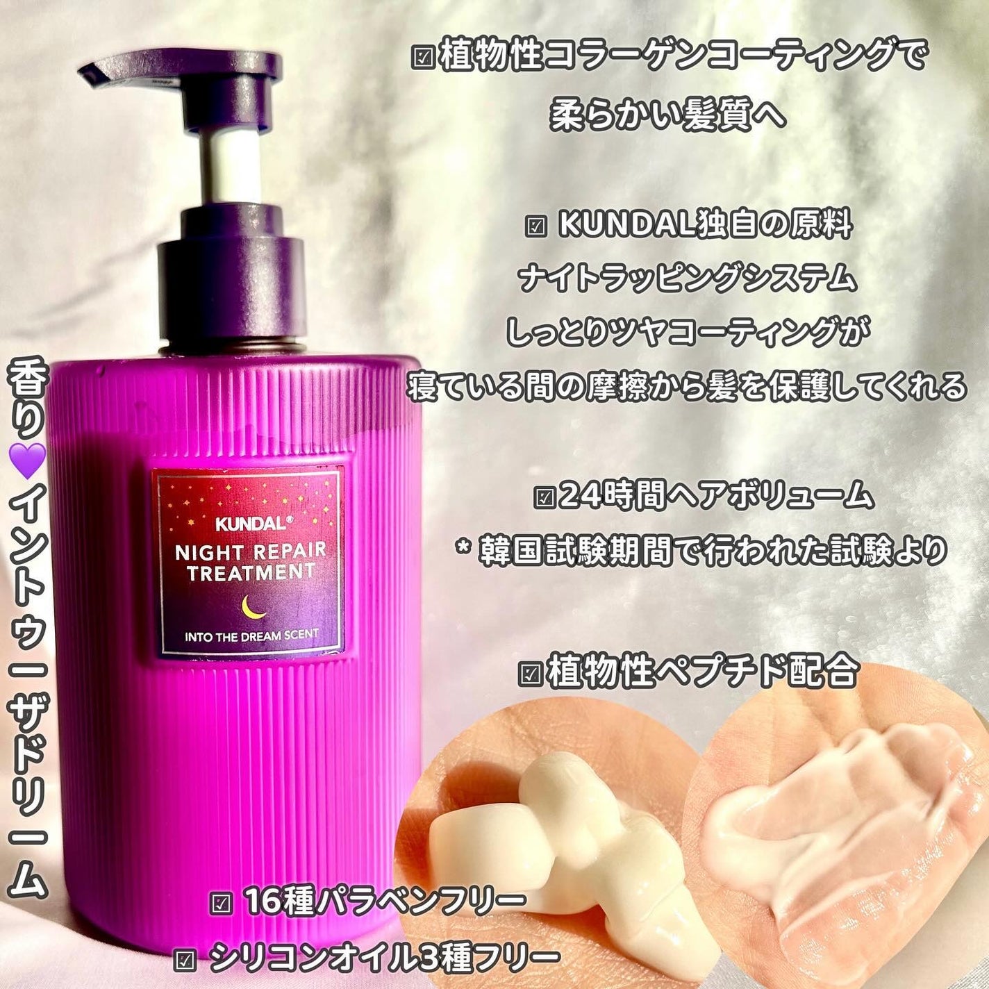 Itopi on LIPS 「#PRクンダル新発売ナイトリペアさらツヤヘアケアライン使用商品..」(3枚目)