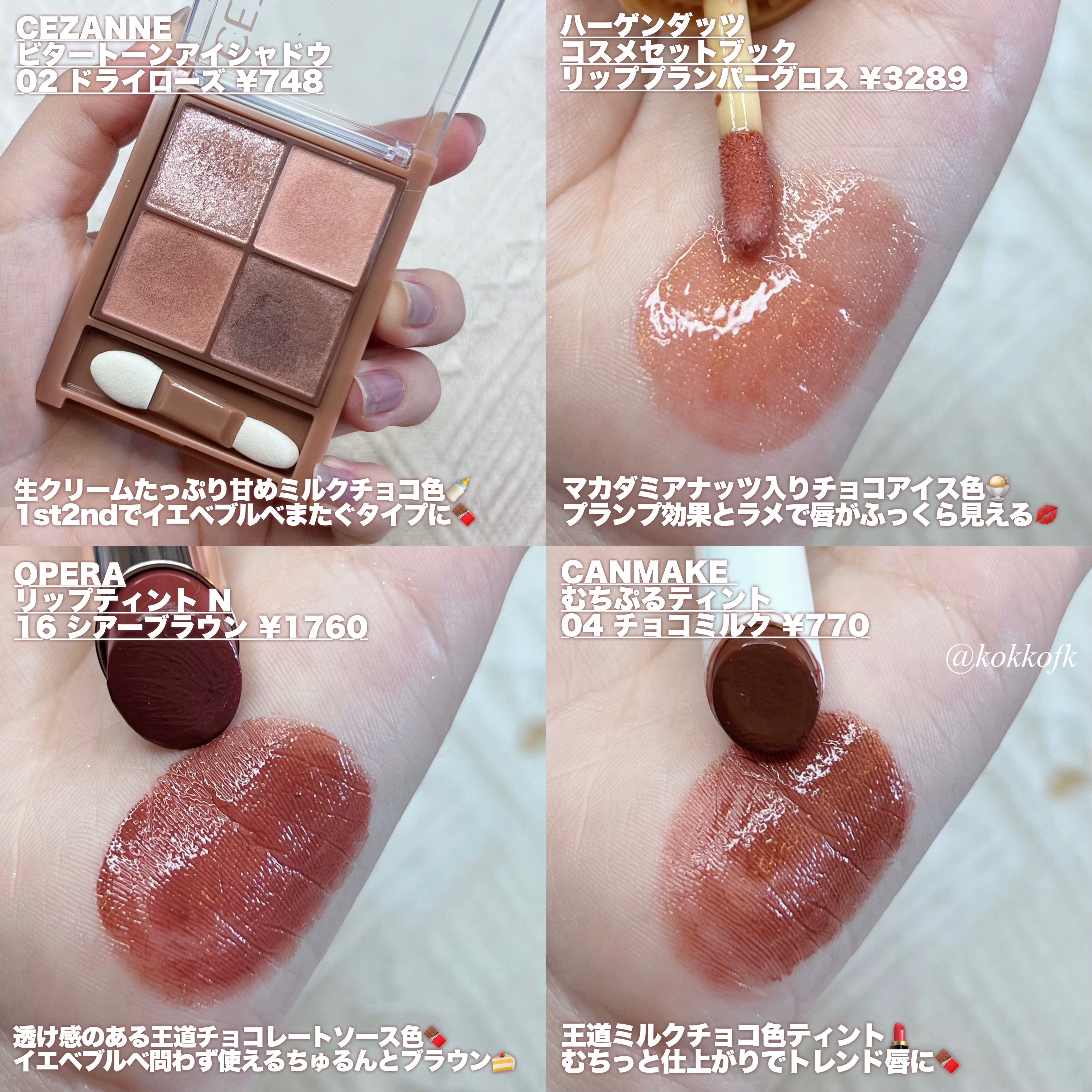 ハーゲンダッツ コスメセットブック/ハーゲンダッツ/書籍を使ったクチコミ（3枚目）