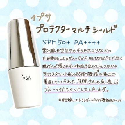 プロテクター マルチシールド/IPSA/日焼け止めミルクを使ったクチコミ(1枚目)