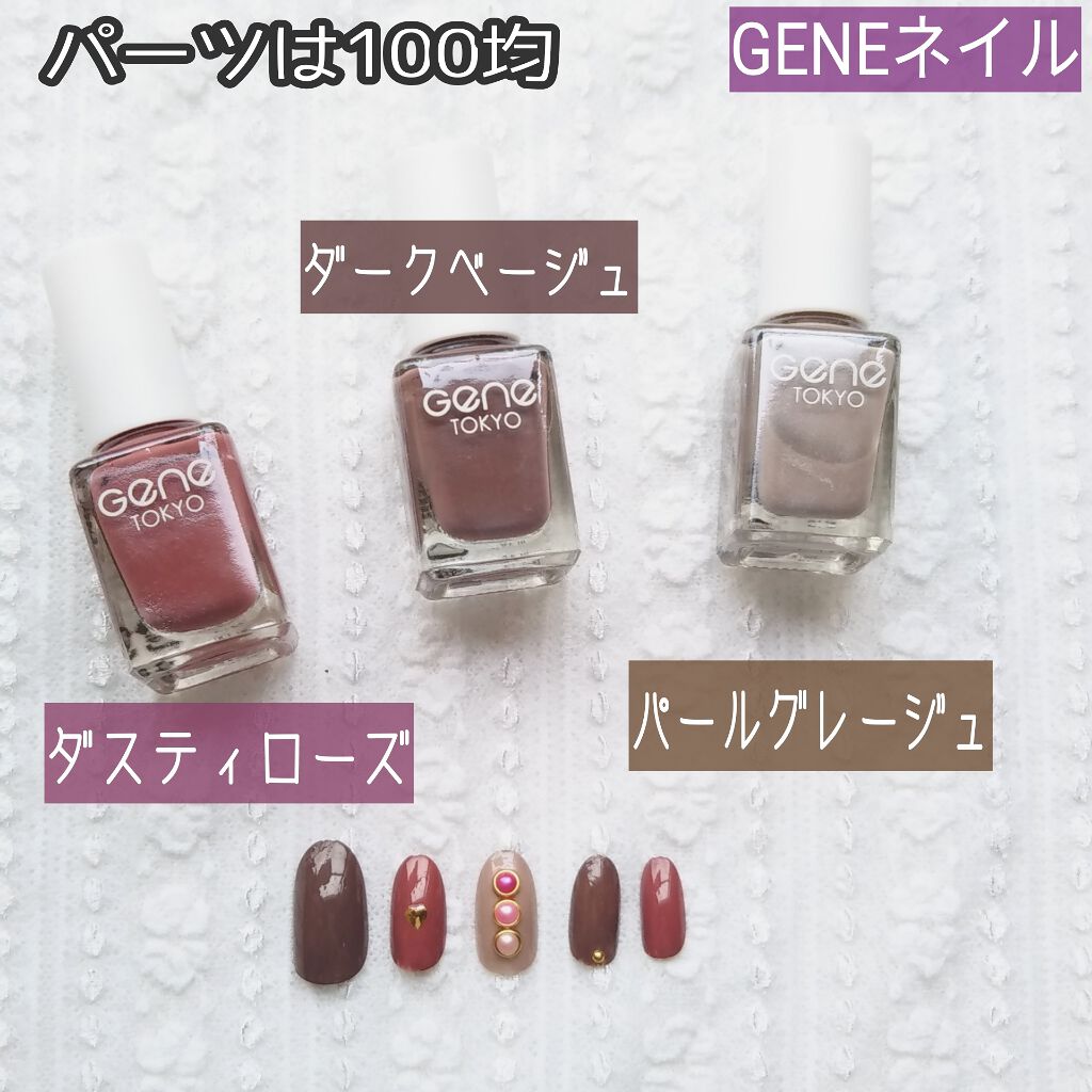 gene TOKYO ネイル/DAISO/マニキュアを使ったクチコミ(3枚目)