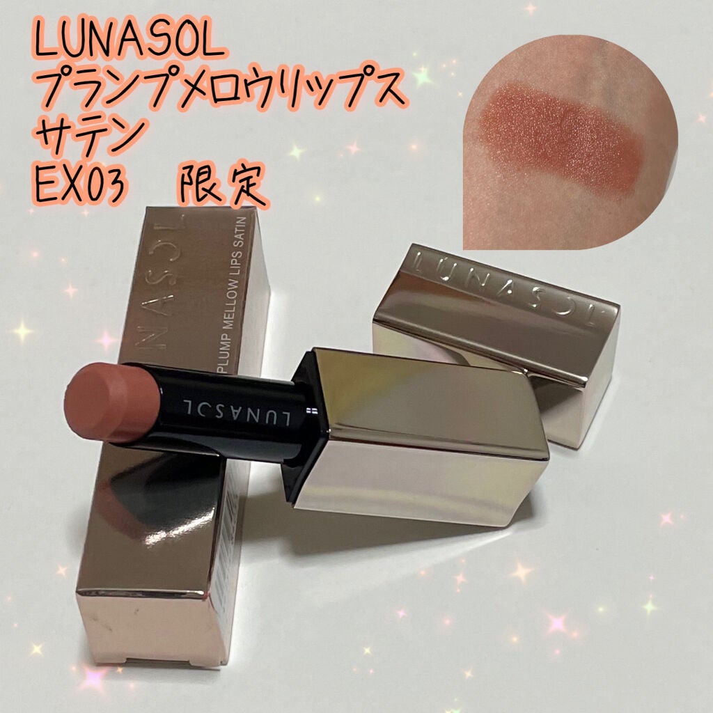 プランプメロウリップス サテン/LUNASOL/口紅を使ったクチコミ(1枚目)