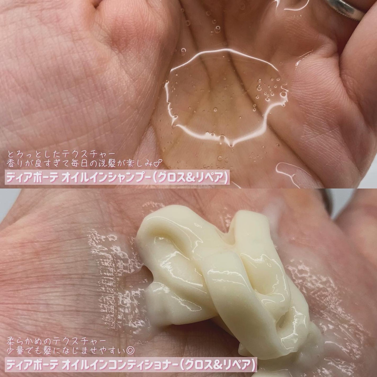 オイルインシャンプー/オイルインコンディショナー (グロス&リペア)/ディアボーテ/市販シャンプーを使ったクチコミ(3枚目)