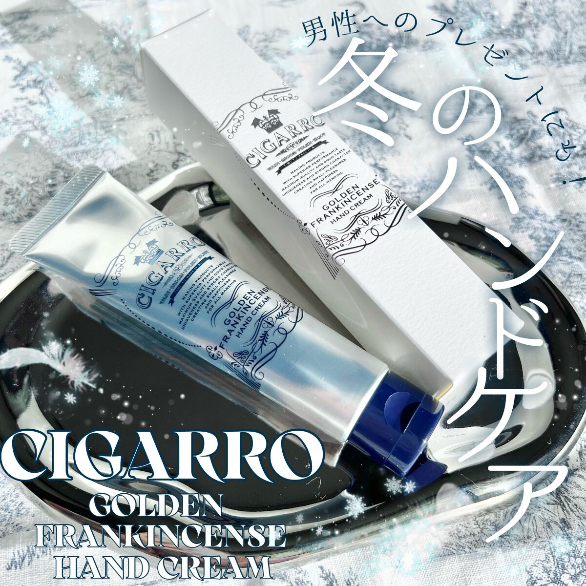 ハンドクリーム/CIGARRO/ハンドクリームを使ったクチコミ（1枚目）