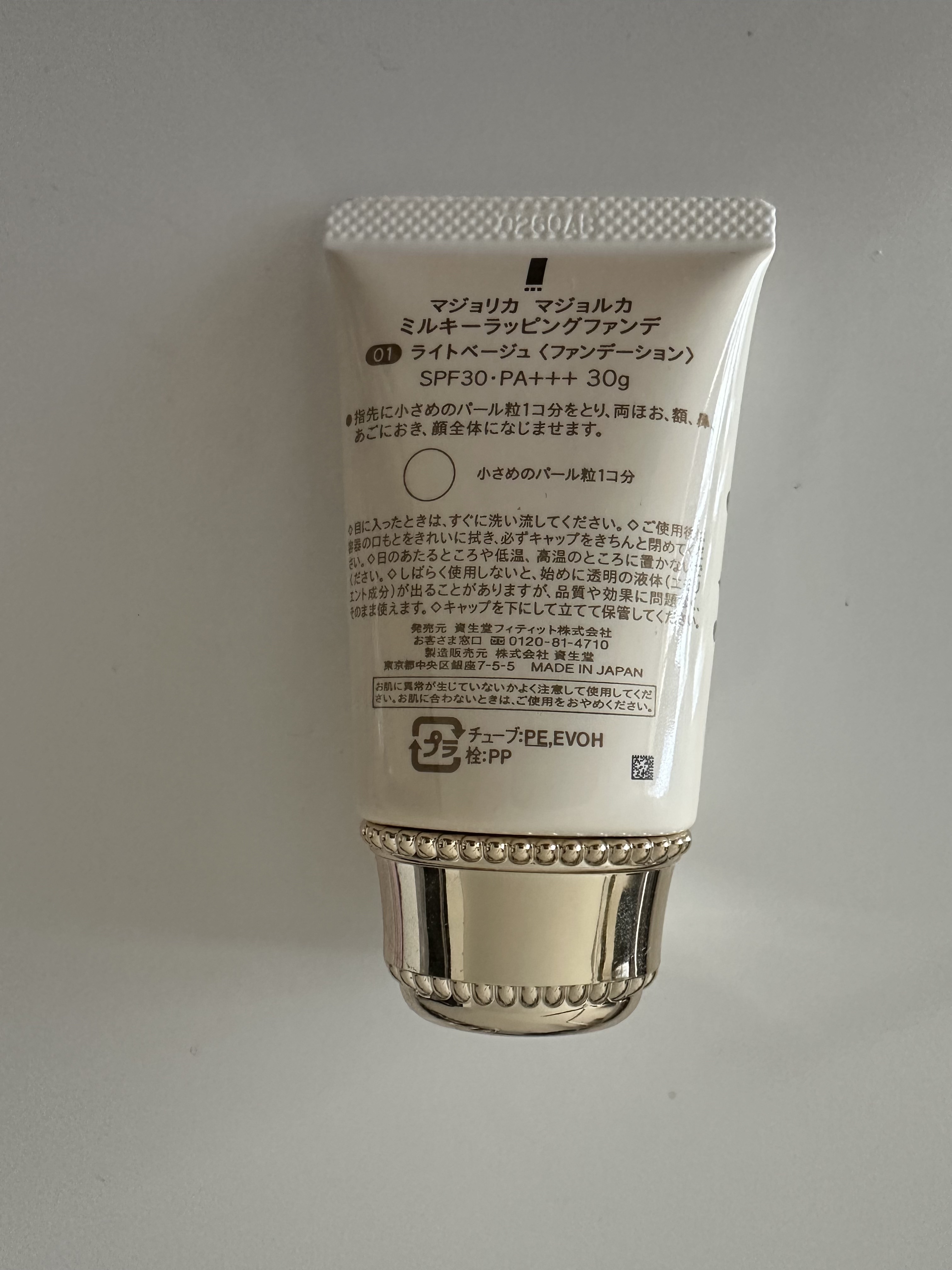 ミルキーラッピングファンデ/MAJOLICA MAJORCA/リキッドファンデーションを使ったクチコミ（2枚目）