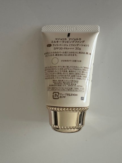 ミルキーラッピングファンデ/MAJOLICA MAJORCA/リキッドファンデーションを使ったクチコミ(2枚目)