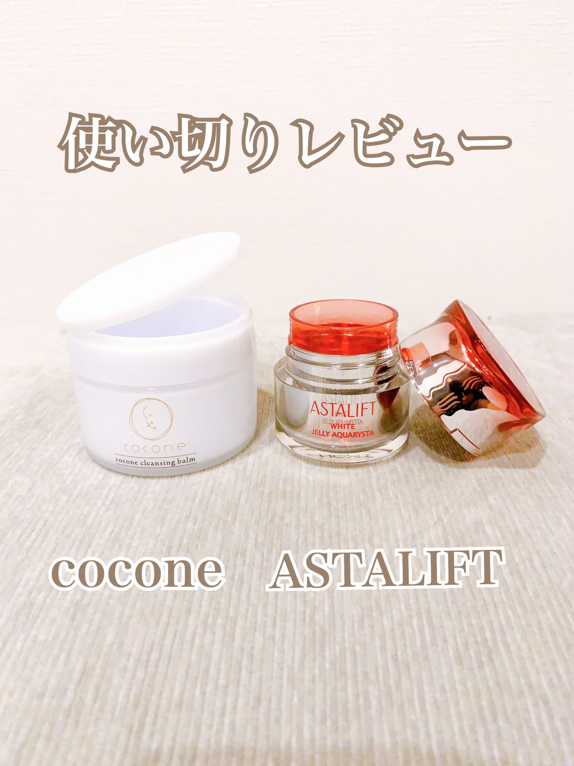 cocone クレンジングバーム / coconeの口コミ | おすすめ順 | 115件 | LIPS