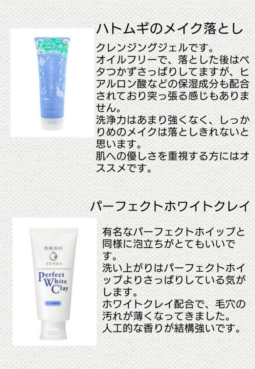 パーフェクトホワイトクレイ/SENKA(専科)/洗顔フォームを使ったクチコミ(1枚目)