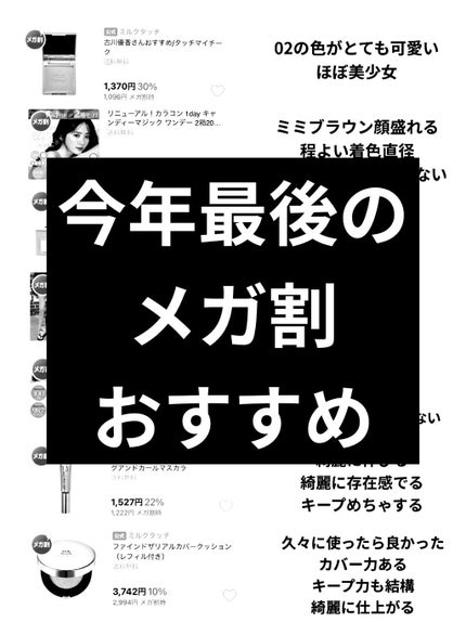 ファインド ザ リアル カバー クッション 02号 ミディアムベージュ/Milk Touch/クッションファンデーションを使ったクチコミ(1枚目)