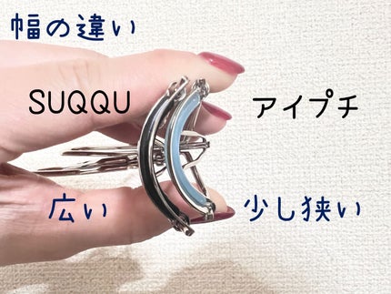 ひとえ・奥ぶたえ用カーラー/アイプチ®/ビューラーを使ったクチコミ(3枚目)