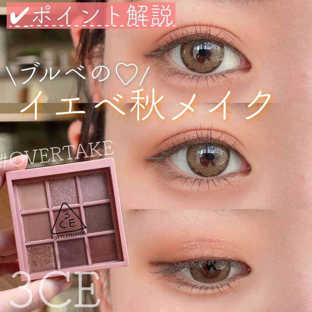 3CE マルチアイカラーパレット/3CE/アイシャドウパレットを使ったクチコミ(1枚目)