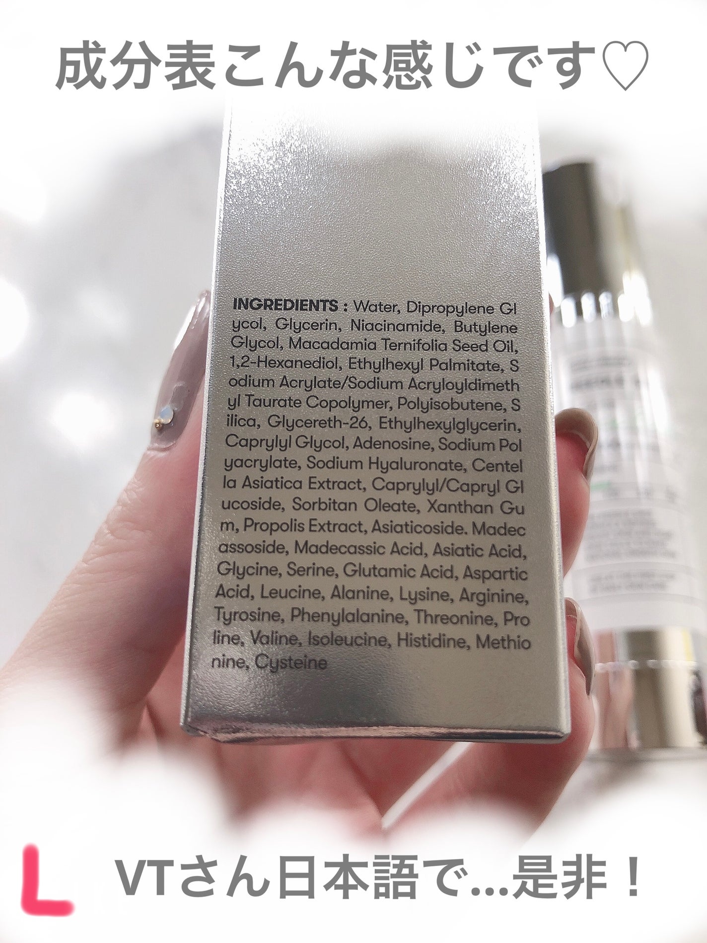 リードルショット100/VT/美容液を使ったクチコミ(4枚目)