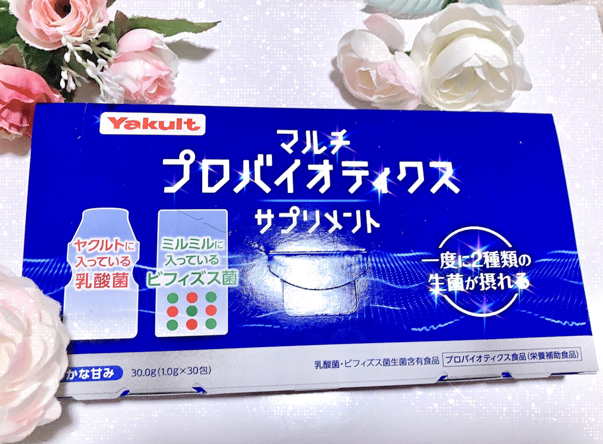 マルチプロバイオティクスサプリメント 30包入り/ヤクルト/健康サプリメントを使ったクチコミ（1枚目）
