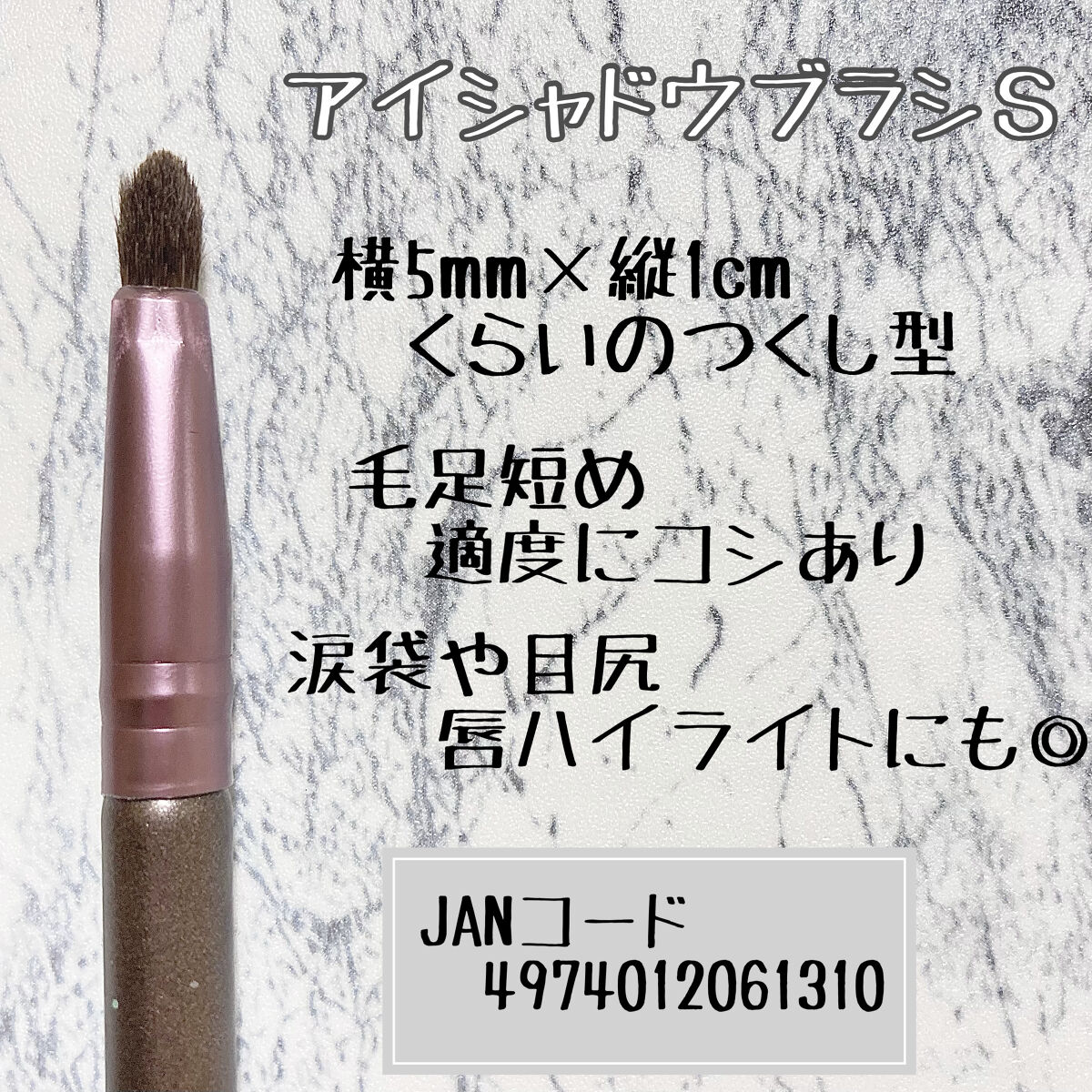 アイデイト アイシャドウブラシ（馬毛、Ｓサイズ）/IDATE/メイクブラシを使ったクチコミ（3枚目）