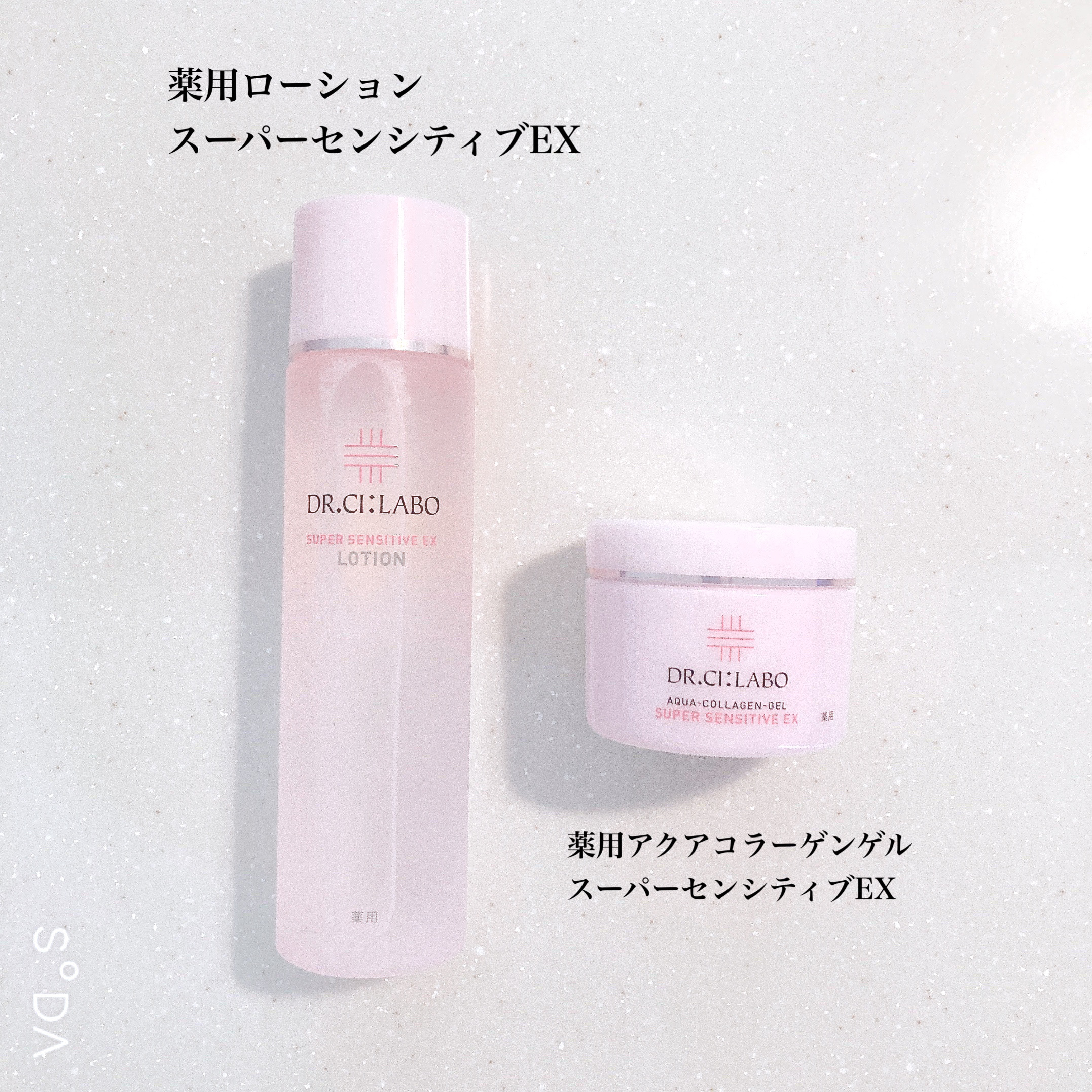 薬用アクアコラーゲンゲル スーパーセンシティブEX/ドクターシーラボⓇ/オールインワン化粧品を使ったクチコミ（2枚目）