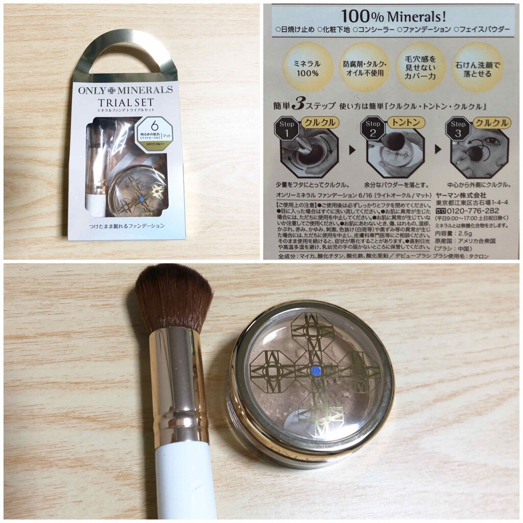 ファンデーション/ONLY MINERALS/ルースパウダーを使ったクチコミ（2枚目）