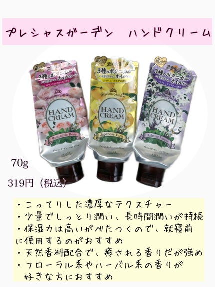 ハンドベール 手荒れ バリアクリーム/メンソレータム/ハンドクリームを使ったクチコミ(5枚目)