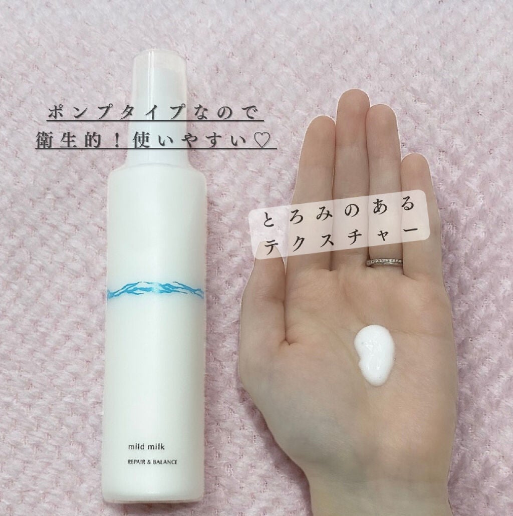 リペア&バランス マイルドミルク/Repair&Balance/乳液を使ったクチコミ(3枚目)