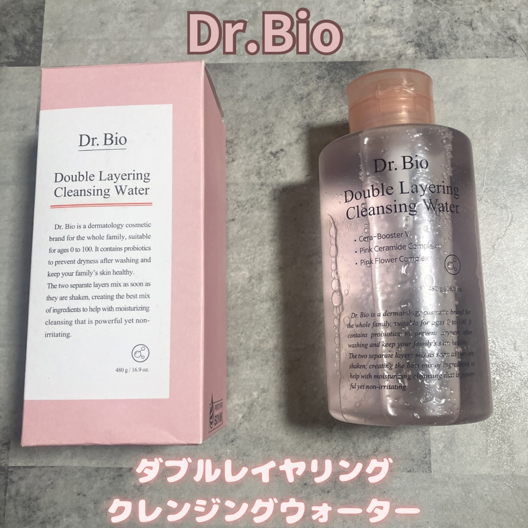 ダブルレイヤリングクレンジングウォーター/Dr.Bio/クレンジングウォーターを使ったクチコミ（1枚目）