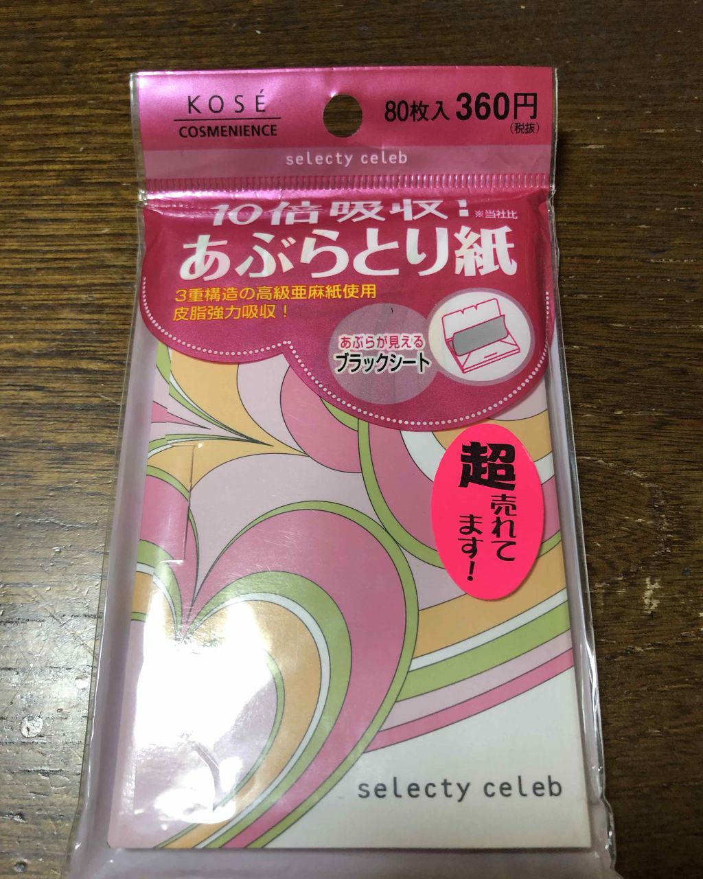 超歓迎された】 KOSE コーセー あぶらとり紙 油とり紙 オイルペーパー