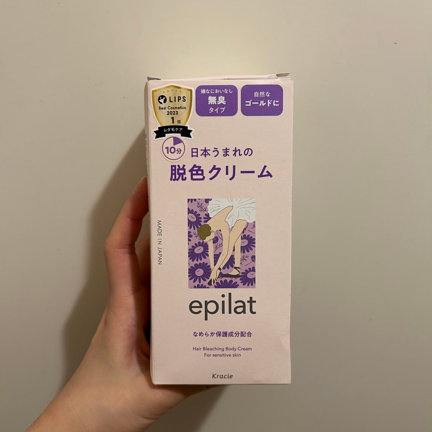 脱色クリーム 敏感肌用/エピラット/ムダ毛ケアを使ったクチコミ(1枚目)