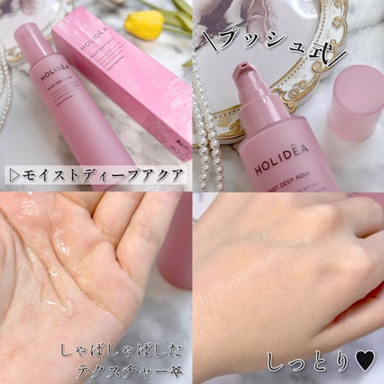 ホリーディア モイストディープアクア/HOLIDEA/化粧水を使ったクチコミ(2枚目)