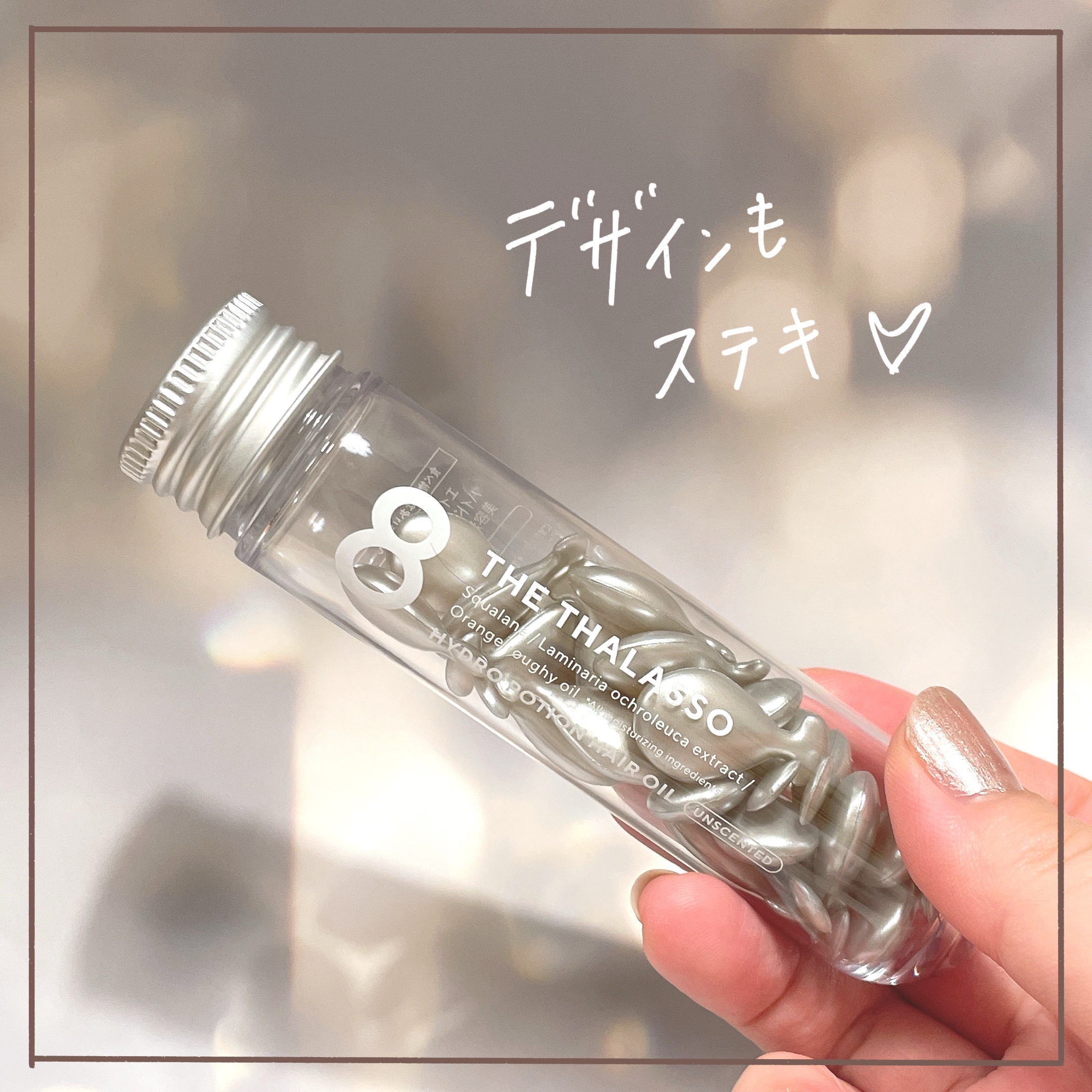 ハイドロポーション 美容液ヘアオイル（無香料） 500mg × 24個/エイトザタラソ/ヘアオイルを使ったクチコミ（3枚目）