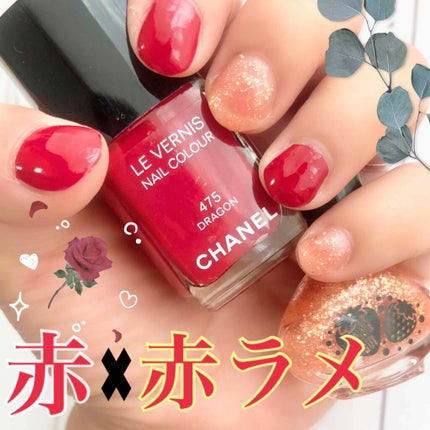 ヴェルニ/CHANEL/マニキュアを使ったクチコミ(1枚目)