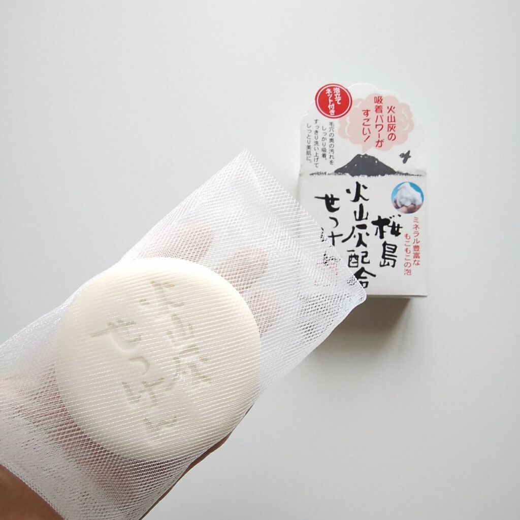 桜島火山灰配合せっけん/ユゼ化粧品/洗顔石鹸を使ったクチコミ（2枚目）