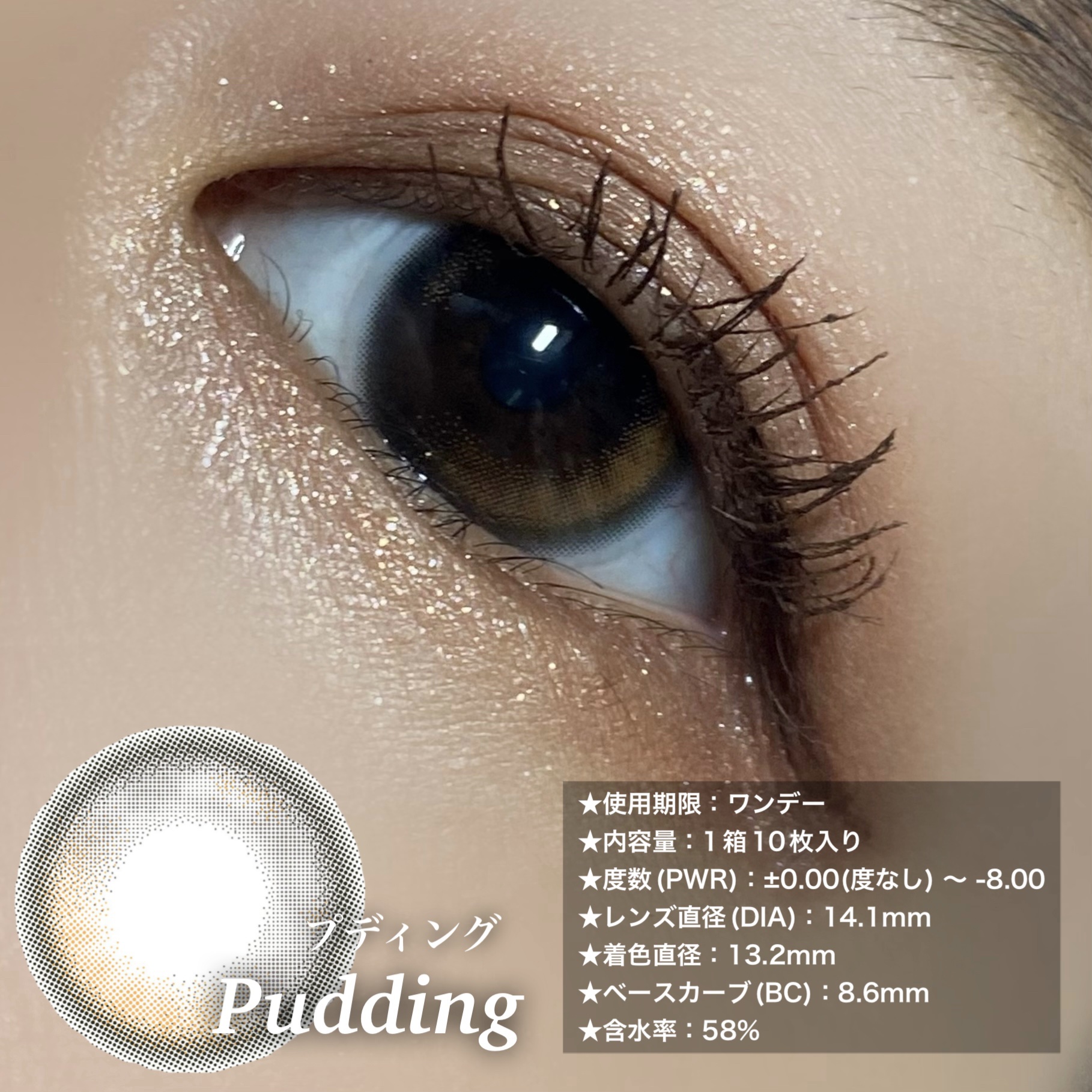HARNE 1day プディング/HARNE/ワンデー（１DAY）カラコンを使ったクチコミ（2枚目）