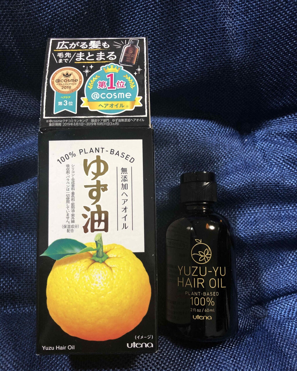 ヘアオイル/ゆず油/ヘアオイルを使ったクチコミ(1枚目)
