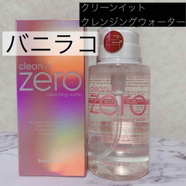 banilaco クリーンイットゼロ　クレンジングウォーターのクチコミ「毎日愛用しています！
見た目が透明にピンクで可愛い❤️
ポンプを押しコットンを濡らして使用しま.....」（1枚目）