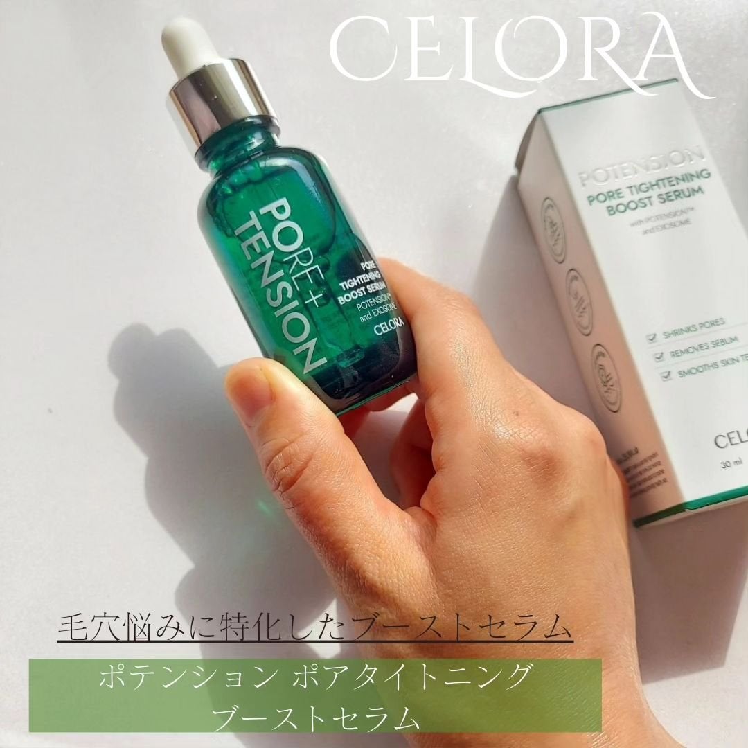 ポアタイトニングブーストセラム/CELORABY/美容液を使ったクチコミ(1枚目)