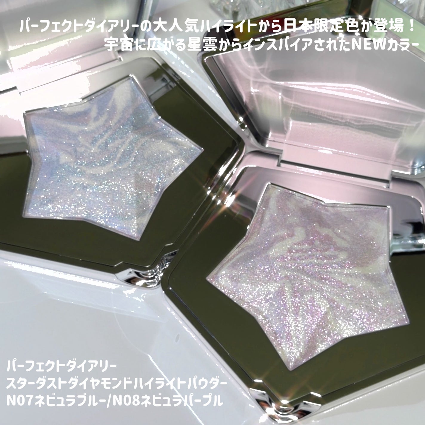 スターダストダイヤモンドハイライトパウダー/PERFECT DIARY/パウダーハイライトを使ったクチコミ(2枚目)