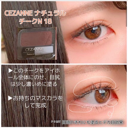 ナチュラル チークN/CEZANNE/パウダーチークを使ったクチコミ(2枚目)
