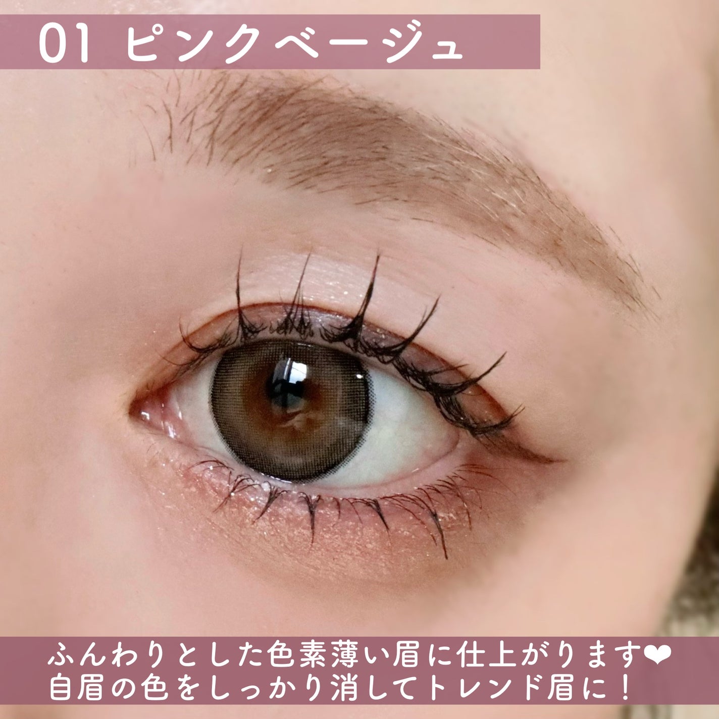 キス うす眉メーカー/KiSS/眉マスカラを使ったクチコミ(5枚目)