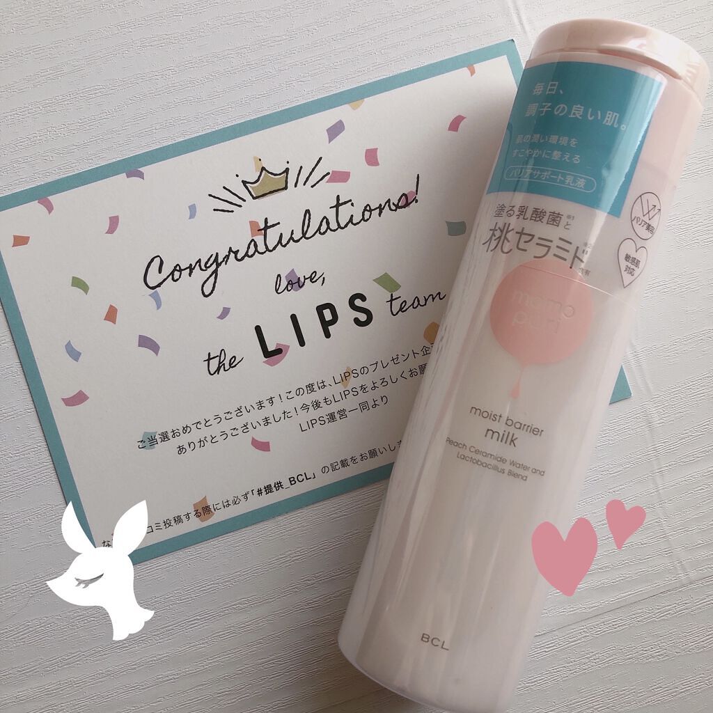 潤いバリア乳液/ももぷり/乳液を使ったクチコミ（1枚目）