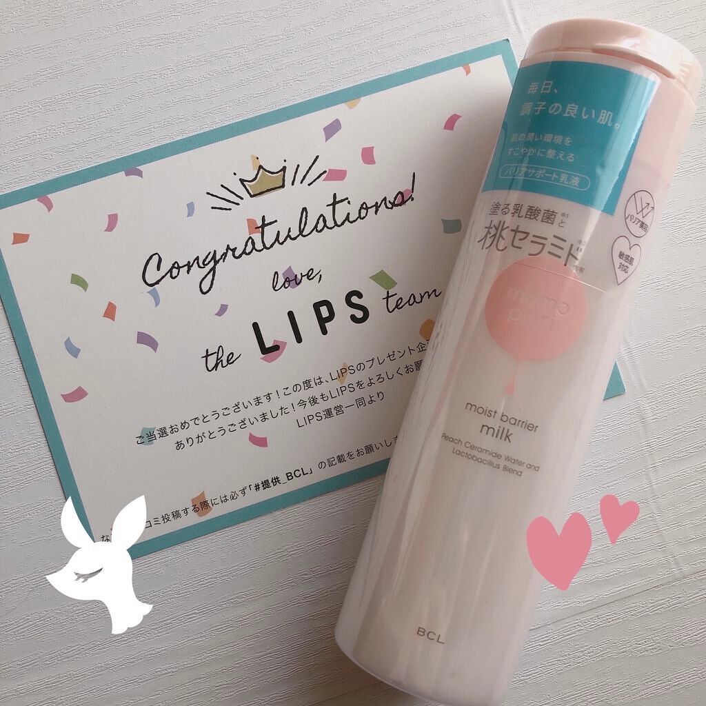 潤いバリア乳液/ももぷり/乳液を使ったクチコミ(1枚目)